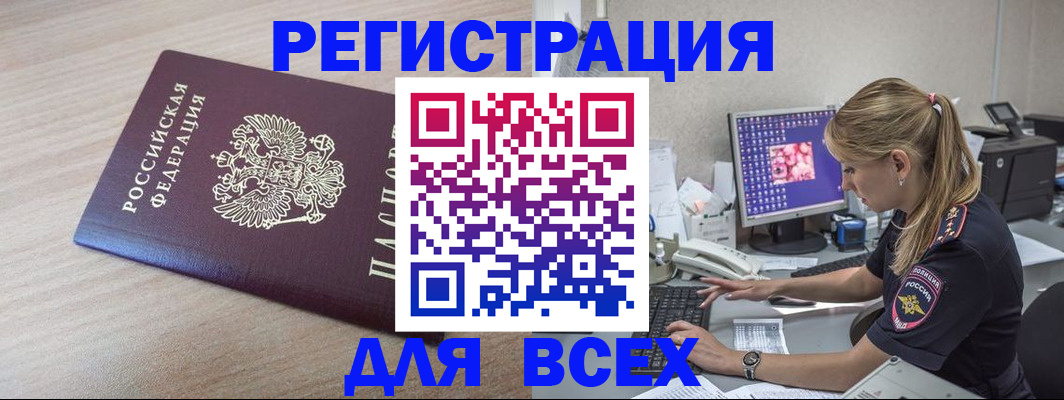 прописка регистрация в Шарыпово