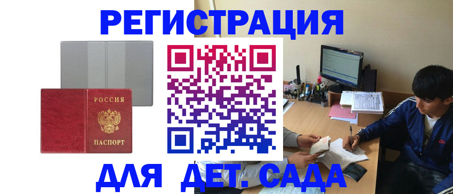 временная регистрация собственник в Шарыпово